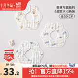 十月结晶婴儿口水巾纯棉防水围嘴宝宝吃饭新生儿防吐奶纱布围兜3条 3条组【建议0-2岁】【6层防水棉纱森林与猫】A类
