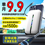 飞瑧（MIFI）1W毫安2025新款支持三网通5G 4G设备随身wifi6移动无线wi-fi7联通电信网车载无限流量路由 全网通【巅峰版】-送6个月流量