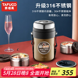 泰福高（TAFUCO）保温饭盒上班族大容量不锈钢学生便当盒保温桶2L3层胡桃棕T6240