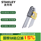 史丹利（STANLEY）9件套公制球头内六角扳手1.5-10mmSTMT94162