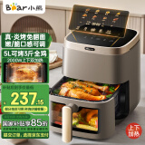 小熊（Bear）空气炸锅 炎烤 不用翻面 双热源 全自动 5L实用大容量 可视 智能彩控 炸烤箱一体机 智能QZG-N20P5
