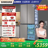 三星（SAMSUNG）AI神冰箱8系进阶款 501L四开门十字门三循环超薄零嵌干湿分储国家补贴20% 灰 RF50DG5131QQSC