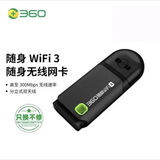 360WiFi3 300M 无线网卡 迷你路由器 黑色 随身wifi3 炫彩黑