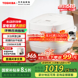 东芝（TOSHIBA）【国家补贴】 芝味家用电饭煲4-5人 5升IH大火包锅 三维立体加热 营养发芽米  RC-18IHTC(W)