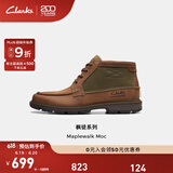 Clarks其乐枫徒系列男鞋经典防水高帮休闲户外耐磨登山靴 棕色 261759017 45