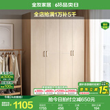 全友家居成品大衣柜顶柜组合卧室家具收纳储物柜子现代简约衣橱家用 四门衣柜