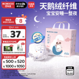 巴布豆（BOBDOG）梦的初语拉拉裤XXXL号28片尿不湿【品牌直供 安心品质】
