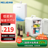 美菱 MELNG车载冰箱 10L迷你小冰箱母乳冰箱小型家用宿舍单门式车加热保温箱