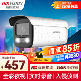 HIKVISION海康威视监控摄像头家用600万超高清监控器室内室外POE供电防水夜视手机远程家庭3T67SWDV3-L 6MM