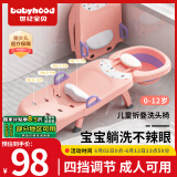 世纪宝贝（babyhood）儿童洗头躺椅 宝宝洗澡神器可折叠家用洗头发床 可坐躺215B少女粉