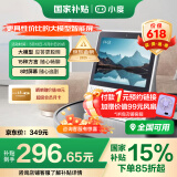 小度智能屏1S Plus 文心大模型赋能 智能音箱音响 8吋大屏视频通话娱乐影音 小孩陪伴老人看护送礼礼物