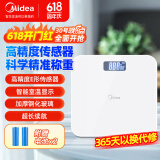 美的（Midea）体重秤体重称家用家用健康秤电子秤高精度称重计电子秤人体高精度智能体重称健身减肥运动D2