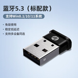 惠普USB蓝牙适配器5.3接收器免驱 适用键盘鼠标耳机音响手柄 PC电脑台式机外置蓝牙模块无线蓝牙发射器