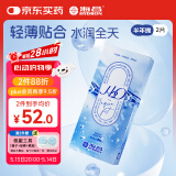 海昌H2O进口半年抛隐形眼镜2片装 透明近视眼镜 水润舒适 200度