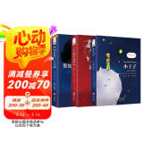 小王子+了不起的盖茨比+假如给我三天光明(套装共3册) 中英文对照双语读物 世界经典名著