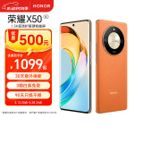 荣耀X50 1.5K超清护眼硬核曲屏 5800mAh超耐久电池 骁龙芯片 一亿像素 8+256 燃橙色 5G手机 国家补贴