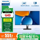 飞利浦 27英寸LGD-IPS全面屏100Hz 1ms低蓝光节能认证三接口 商用办公显示器27E1N1100D