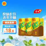 维他奶维他柠檬味茶饮料310ml*6罐 铝罐装 柠檬茶 家庭备货
