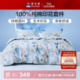 富安娜家纺纯棉床上四件套全棉床单被套双人加大床品套件1.8米床