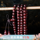 龍隐 正宗印度小叶紫檀手串男女士款手链佛珠子念珠文玩母亲节礼物 大满星10mm*108颗（附证书）