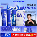 海洋至尊水能控油补水3件套洗面奶爽肤水乳液控油套装（27年5月10日到期）
