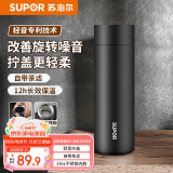 苏泊尔（SUPOR）保温杯316L不锈钢茶水分离儿童男女士便携商务车载水杯黑曜石全黑