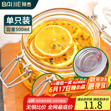 拜杰玻璃密封罐500ml圆形罐子储藏瓶子玻璃罐蜂蜜玻璃瓶储物罐 CP-201