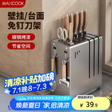 美厨（maxcook）刀架刀座 厨房置物架沥水架收纳架挂架 枪灰色MCZW4984