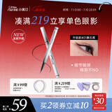 小奥汀（littleondine）极细眼线液笔01礁石黑0.5g极细眼线胶笔液笔持久防水防汗不易晕染