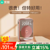索爱（soaiy）S350防啸叫小蜜蜂扩音器教师专用喇叭麦克风上课教学导游腰挂户外长续航插卡收音机蓝牙播放器 金