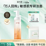 溪木源山茶花洁面泡沫150ml青少年氨基酸洗面奶男女士敏感肌护肤品