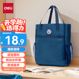 得力（deli）学生补习袋 超轻大容量多功能手提袋购物袋 拎书袋 儿童美术袋补课书包 蓝色男女孩礼物