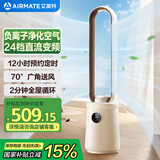 艾美特（AIRMATE）负离子净化无叶塔扇家用电风扇24档直流变频轻音省电自然风柔风塔扇大风量摇头落地扇循环电扇 RI7