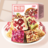 麦酥园  雪花酥牛轧糖沙琪玛饼干蛋糕点心办公室小吃解馋休闲零食品1斤