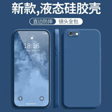 墨佰 适用苹果6s/6手机壳iphone 6splus/6plus保护套直边液态硅胶全包防摔磨砂男女 海军蓝 苹果6/6s【4.7英寸】