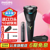 飞利浦（PHILIPS）剃须刀电动男士刮胡刀1系进口三刀头全身水洗胡须刀 干湿两用须刨电须刀礼物送男友 【新S1000系升级 风驰切剃】理容套装