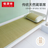 恒源祥天然蔺草凉席套装 夏天单人席子二件套90*195cm【可折叠】