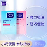 可伶可俐魔力吸油纸2件套 净油定妆轻揉不伤肤进口吸油面纸母亲节
