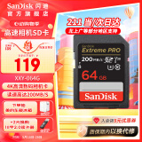 闪迪相机卡 4K高清SD卡 UHS-I微单存储卡微单反摄像储存大卡内存sd卡内存卡 64G sd卡SDXC新升级读速高达200Mb/s