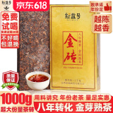 新益号云南勐海升级版五年陈金砖茶普洱茶熟茶1公斤大份量茶砖熟普洱茶 【品藏皆宜】八年陈金砖1000g