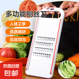 多功能切菜神器家用土豆丝刨丝器厨房粗丝插菜切片机切丝器擦丝器 1把【全新升级款切丝器】