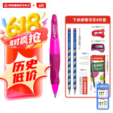 思笔乐（STABILO）德国进口 儿童礼物全网低价自动铅笔3.15mm胖胖铅 小学生儿童启蒙正姿练字矫姿套装 儿童节礼物