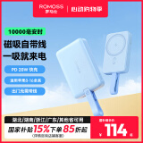 罗马仕 磁吸无线充电宝20W快充1万毫安时自带线 支持苹果Magsafe 适用于苹果华为小米手机 远峰蓝