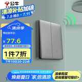 公牛（BULL）开关插座 无线遥控开关 二位单火开关 双控多控 免改线 Q211灰色