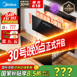 美的（Midea）暖阳消毒柜嵌入式家用 100L双层大容量餐具碗柜碗筷高温 【国家补贴】MXV-ZLP90Q15S