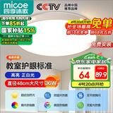 四季沐歌（MICOE）照明吸顶灯led卧室灯具套餐全屋客厅灯饰阳台过道餐厅简约包安装