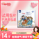卡比布国潮拉拉裤卡比布官方旗舰轻薄透气干爽宝妈都爱的卡比布尿不湿 【纸尿裤】NB/20片(5kg以下)