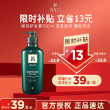 吕 RYO绿吕护发素550ml 控油舒缓头皮 蓬松发丝 韩国爱茉莉