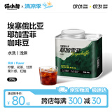 喵小雅耶加雪菲咖啡豆水洗埃塞俄比亚单品手冲阿拉比卡咖啡浅度烘焙200g