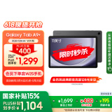 三星 Samsung【国家补贴】A9+ 11英寸平板电脑/大屏/学生学习游戏办公平板 8G+128GB 山岩灰WIFI